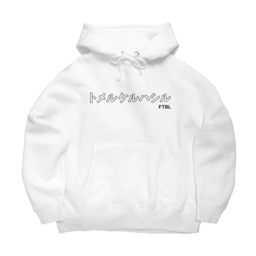 サッカーの基本中の基本 Big Hoodie