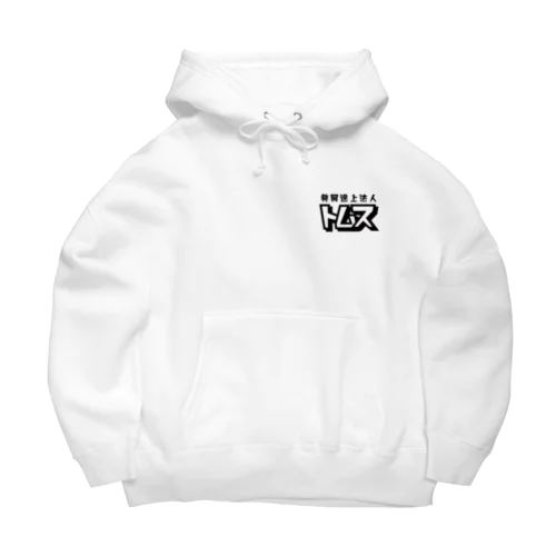 発展途上法人トムス Big Hoodie