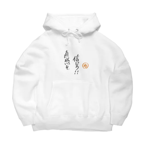 前向き言葉 Big Hoodie