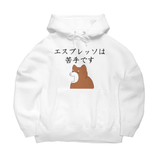 エスプレッソは苦手です@柴犬 Big Hoodie