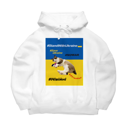 #StandWithUkraineとポアンカレ氏 Big Hoodie