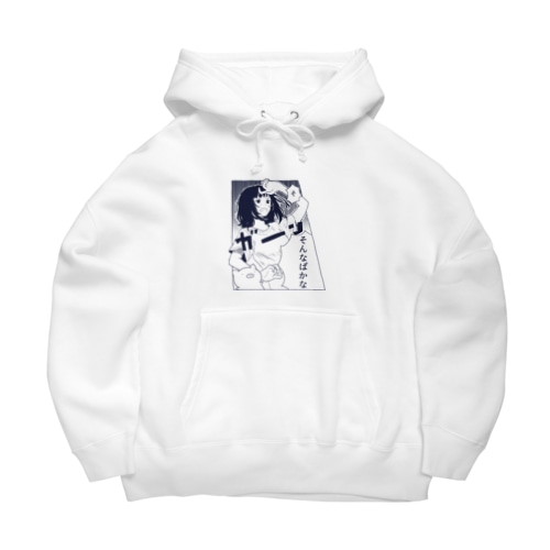 ガーン Big Hoodie