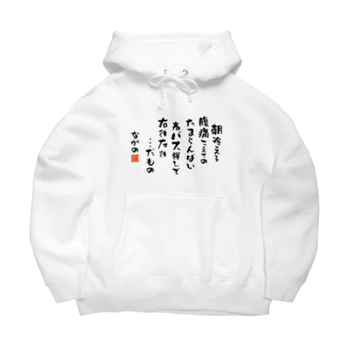 南湖LOVER A Big Hoodie