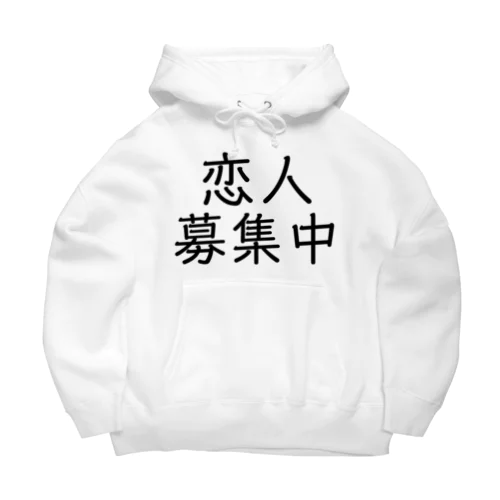 恋人募集中 Big Hoodie