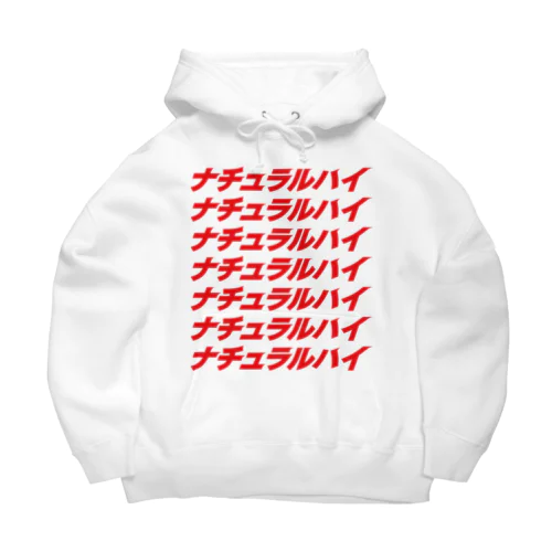 斜めから読んでもナチュラルハイ Big Hoodie