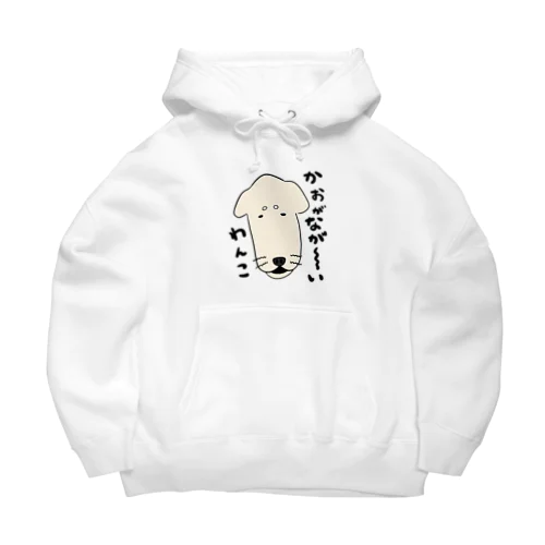 顔がながーーいわんこ Big Hoodie