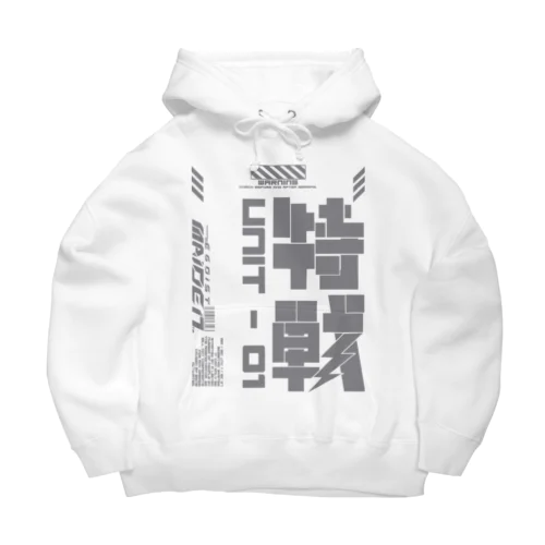 「特殊作戦群」 Big Hoodie