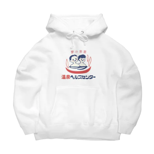 【小】温泉ヘルスセンター Big Hoodie