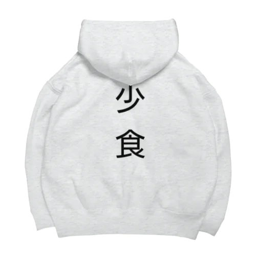 少食 Big Hoodie