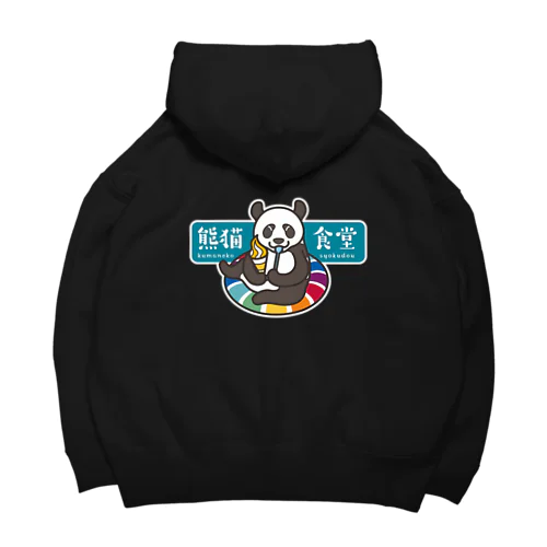 リゾートぱんやん Big Hoodie