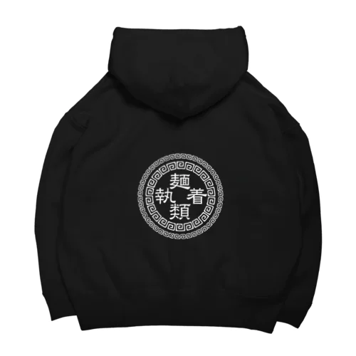 曼荼羅麺 Big Hoodie