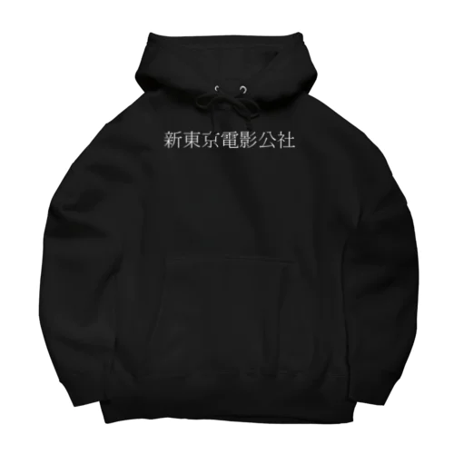 新東京電影公社 Big Hoodie