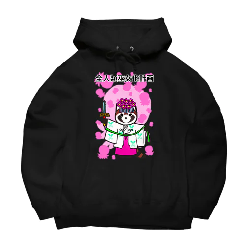 全人類巫女化計画 Big Hoodie