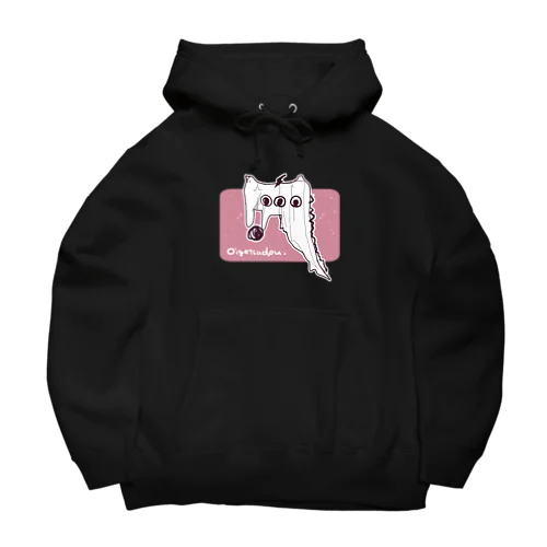 名状しにくいいきもの Big Hoodie