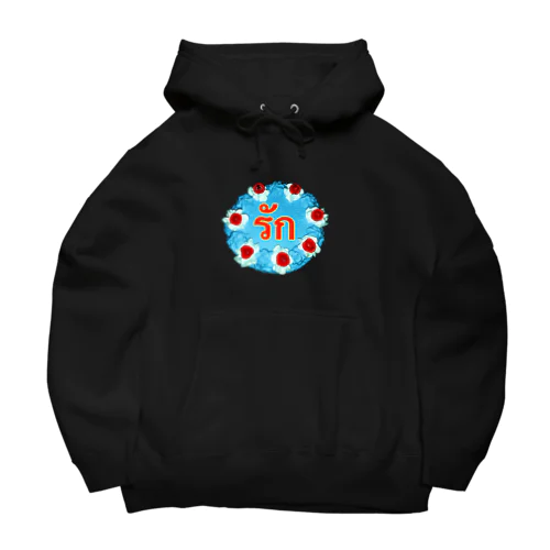 愛cake Big Hoodie