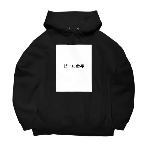 番長。 Big Hoodie