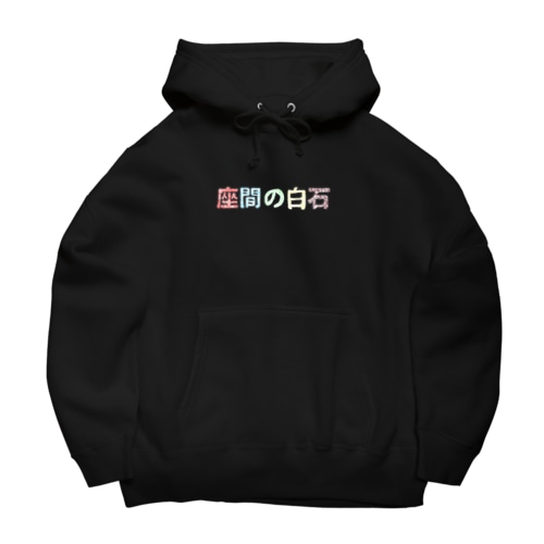 芋虫零 Big Hoodie
