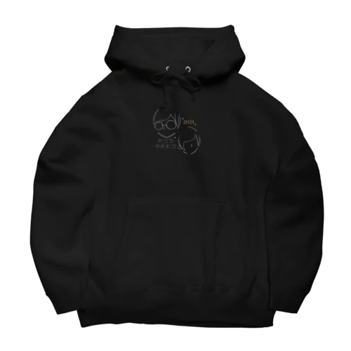 もちつもたれつ2021 Big Hoodie