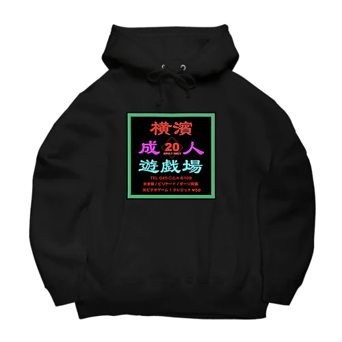 横濱成人遊戯場STAFF Big Hoodie