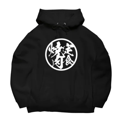 焼肉定食 Big Hoodie