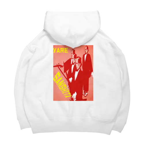 三下（表裏印刷） Big Hoodie