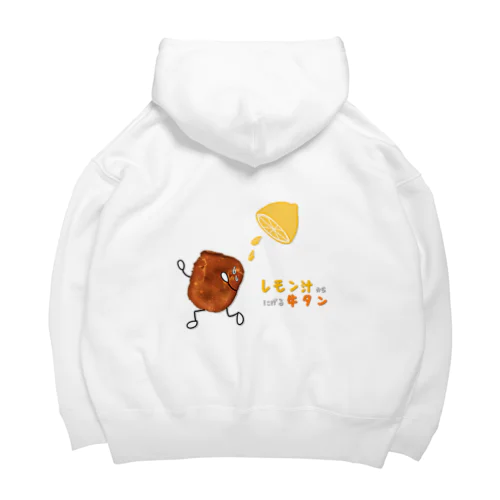 レモン汁からにげる牛タン Big Hoodie