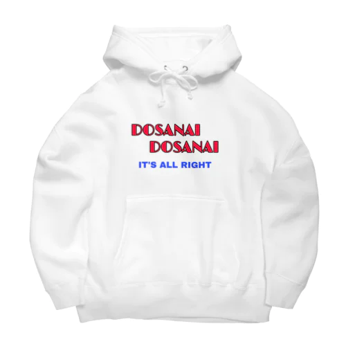 どさないどさないit's all right  Big Hoodie