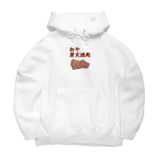 おや炭火焼肉（焼肉） Big Hoodie