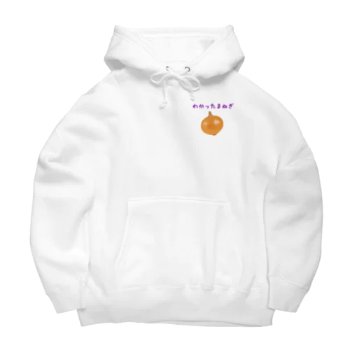 わかったまねぎ（たまねぎ） Big Hoodie