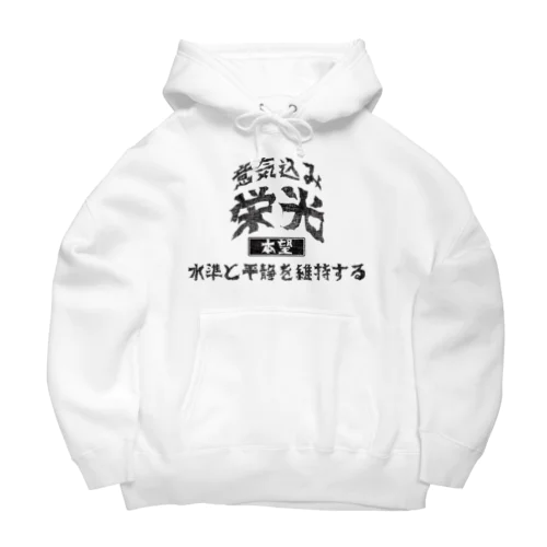 英字プリント翻訳_1 Big Hoodie