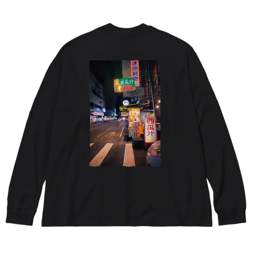 夜市 Big Long Sleeve T-Shirt