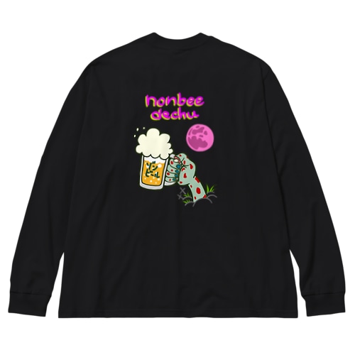 【バックプリント】のんべぇでちゅ！ Big Long Sleeve T-Shirt