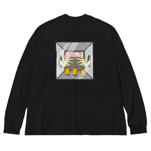 【バックプリント】まだまだひよっこです！(箱の中身はなんだろな？バージョン) Big Long Sleeve T-Shirt