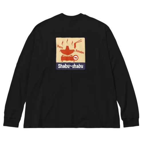 【バックプリント】レトロ看板風なしゃぶしゃぶ Big Long Sleeve T-Shirt