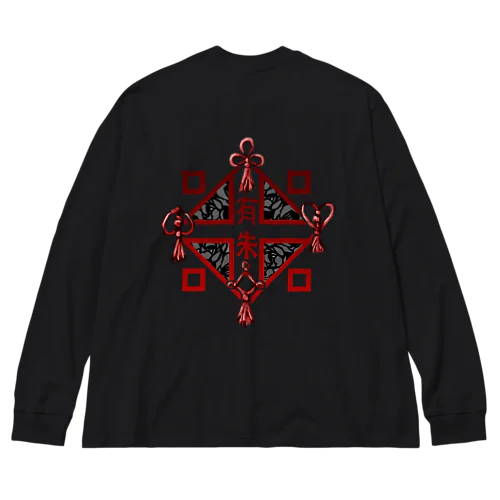 チャイナアリス Big Long Sleeve T-Shirt