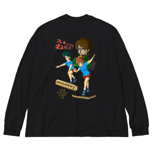 【バックプリント】スキットルをねらえ！ Big Long Sleeve T-Shirt