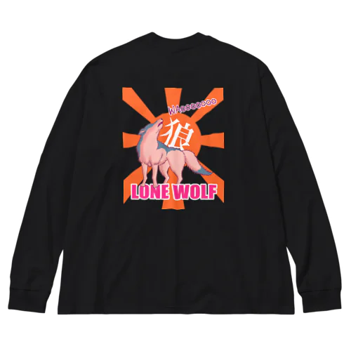 【バックプリント】一匹狼 Big Long Sleeve T-Shirt