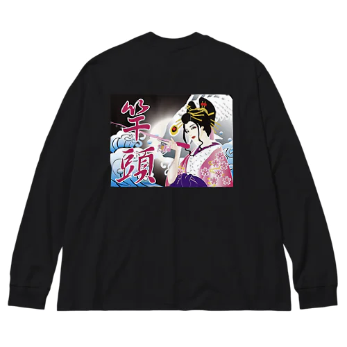 竿頭 Big Long Sleeve T-Shirt