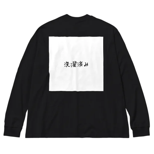 洗濯済み ビッグシルエットロングスリーブTシャツ