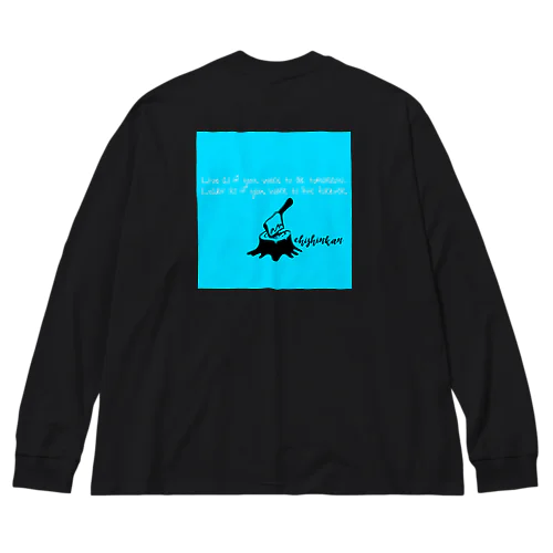 「明日死ぬかのように生きよ。永遠に生きるかのように学べ。」ロンT Big Long Sleeve T-Shirt