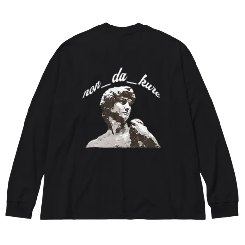 のんだくれ2 Big Long Sleeve T-Shirt