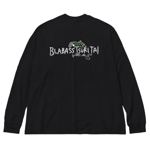 ブラックバス　ブラバス釣りたい！！ Big Long Sleeve T-Shirt