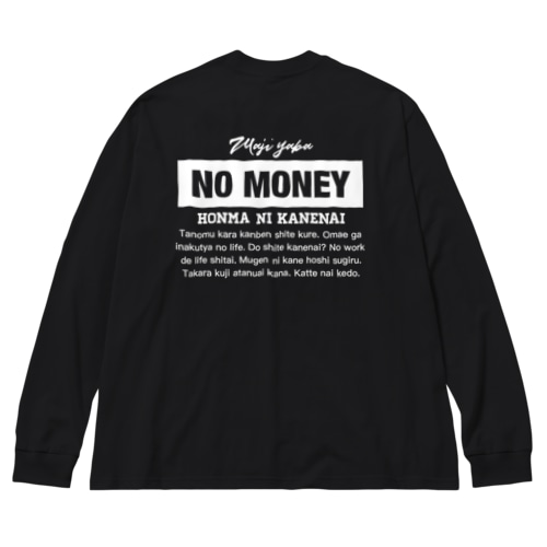 NO MONEY Big Long Sleeve T-Shirt
