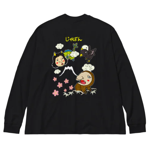 ゆるスカジャン柄（あまびことじんじゃひめとよげんのとり） Big Long Sleeve T-Shirt