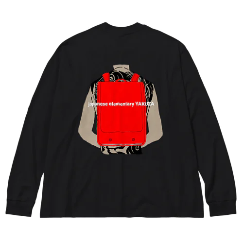 ヤ〇ザな小学生 Big Long Sleeve T-Shirt