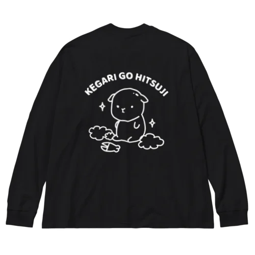 けがりごひつじ（刈り立て）線ver ビッグシルエットロングスリーブTシャツ