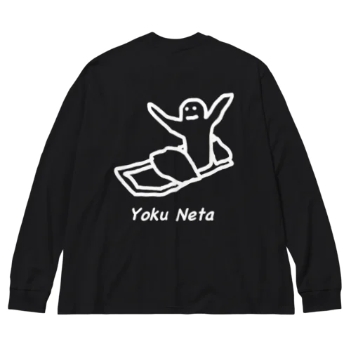 Yoku Neta ビッグシルエットロングスリーブTシャツ