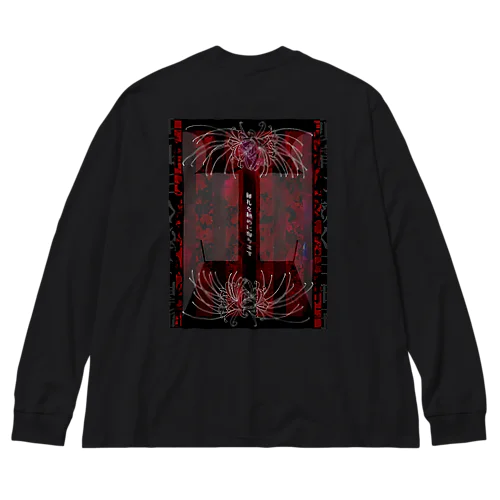 蟲渦屋。 御札を納めに参ります。 Big Long Sleeve T-Shirt