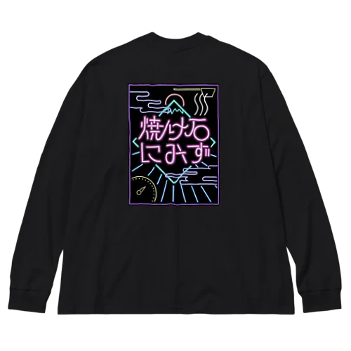 【sauna geek】焼け石みず 背面プリント【black】 ビッグシルエットロングスリーブTシャツ