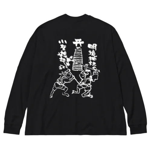 下山田芸能保存会 Big Long Sleeve T-Shirt